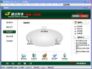 惠州专业财务软件与管理系统 枫茗科技信息系统集成服务