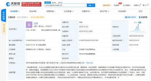 腾讯关联公司战略投资深圳企域数科，深化汽车行业数字化布局