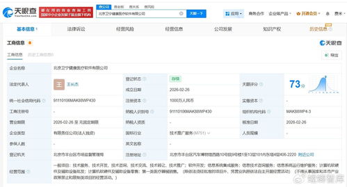 卫宁健康战略布局北京，千万资本注入医疗软件新纪元
